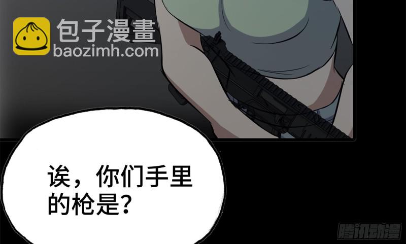 我在末世搬金磚 - 118- 控制寄生(1/3) - 5