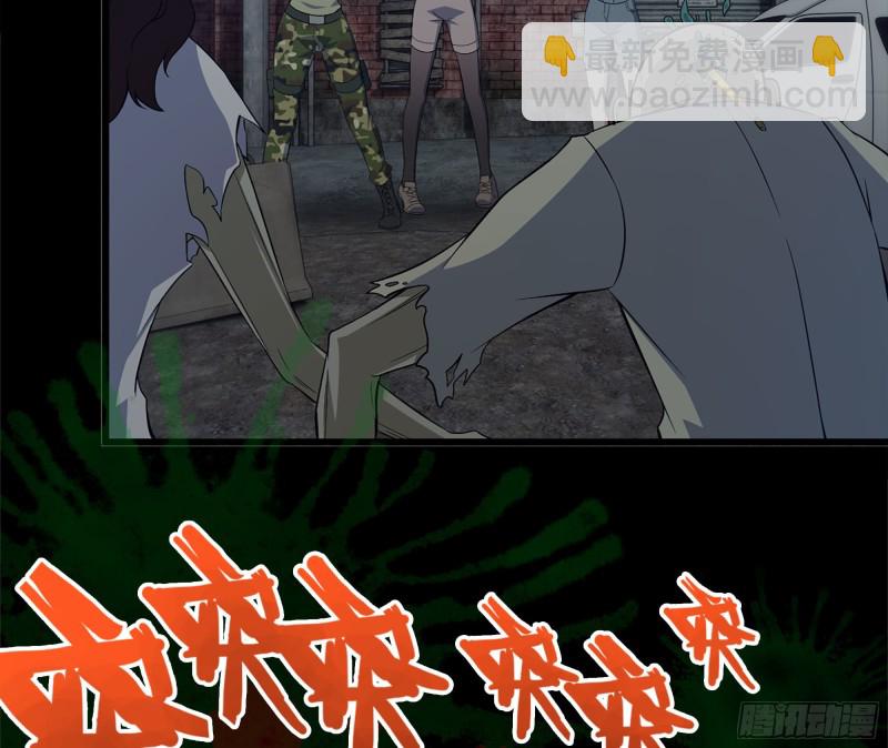 我在末世搬金磚 - 118- 控制寄生(1/3) - 3