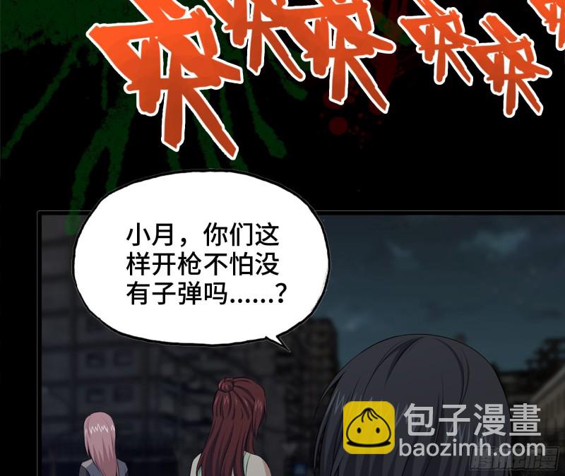 我在末世搬金磚 - 118- 控制寄生(1/3) - 7