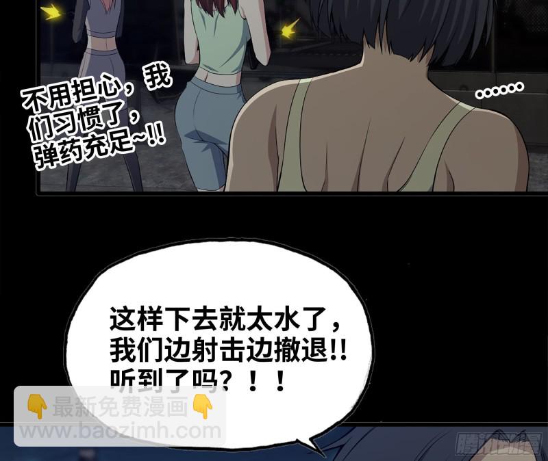 我在末世搬金磚 - 118- 控制寄生(1/3) - 8