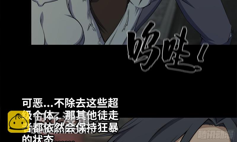 我在末世搬金磚 - 118- 控制寄生(1/3) - 6