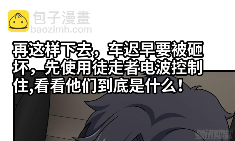 我在末世搬金磚 - 118- 控制寄生(2/3) - 5