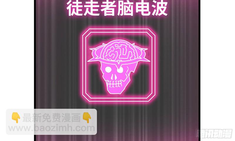 我在末世搬金磚 - 118- 控制寄生(2/3) - 8