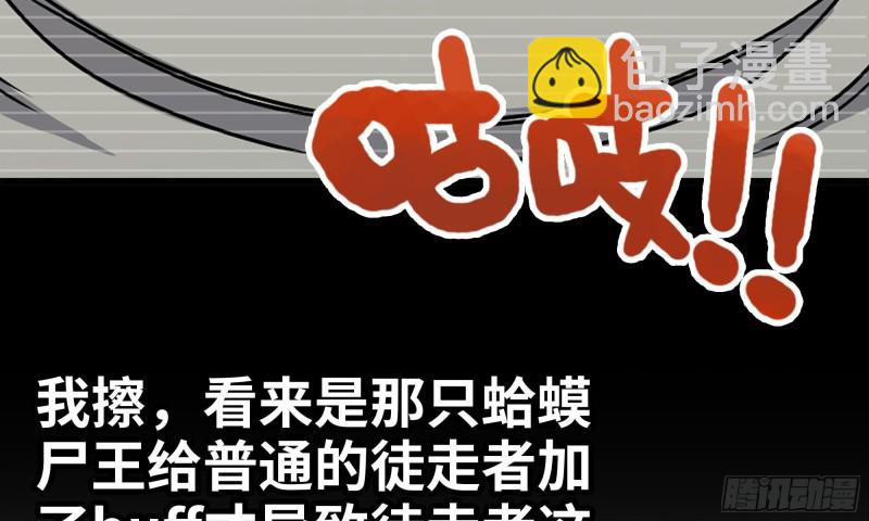 我在末世搬金磚 - 118- 控制寄生(2/3) - 4