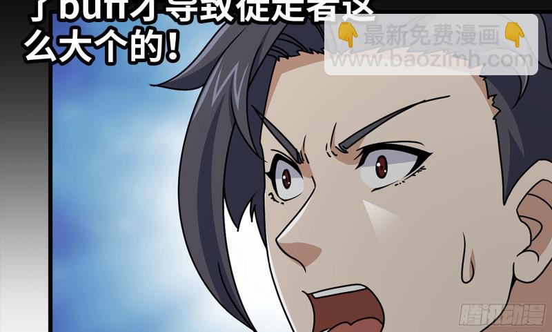 我在末世搬金磚 - 118- 控制寄生(2/3) - 5