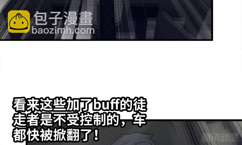 我在末世搬金磚 - 118- 控制寄生(2/3) - 3