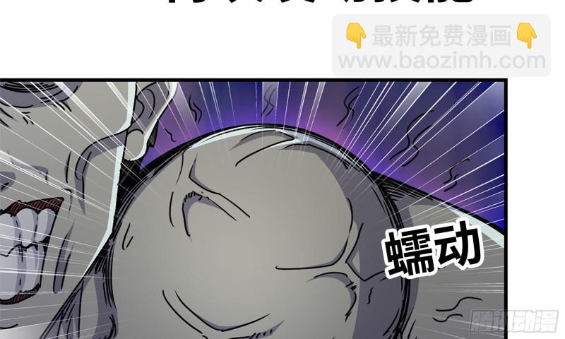 我在末世搬金磚 - 118- 控制寄生(2/3) - 1