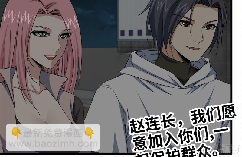 我在末世搬金磚 - 120-並肩作戰(1/2) - 7