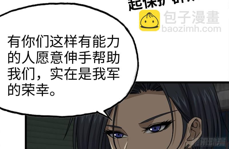 我在末世搬金磚 - 120-並肩作戰(1/2) - 8