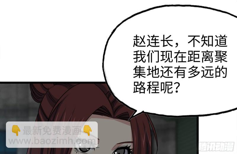 我在末世搬金磚 - 120-並肩作戰(1/2) - 2