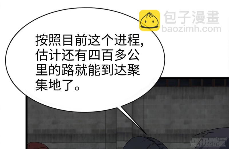 我在末世搬金磚 - 120-並肩作戰(1/2) - 4