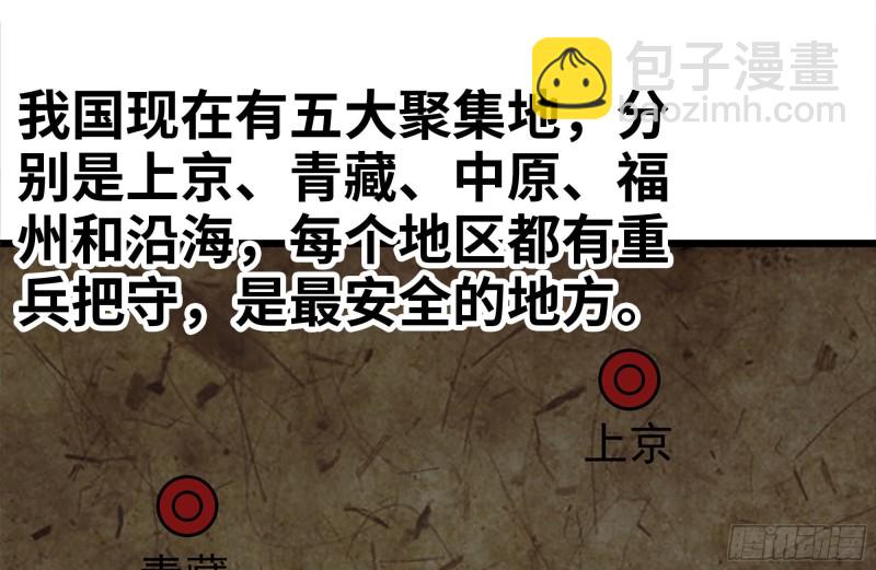 我在末世搬金磚 - 120-並肩作戰(1/2) - 2