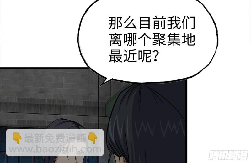 我在末世搬金磚 - 120-並肩作戰(1/2) - 4