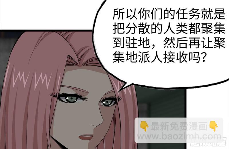 我在末世搬金磚 - 120-並肩作戰(1/2) - 8