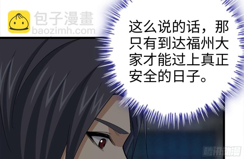 我在末世搬金磚 - 120-並肩作戰(1/2) - 4