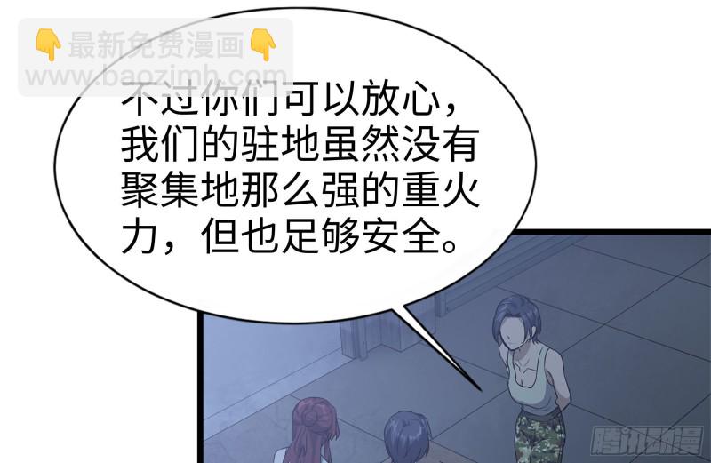 我在末世搬金磚 - 120-並肩作戰(1/2) - 6