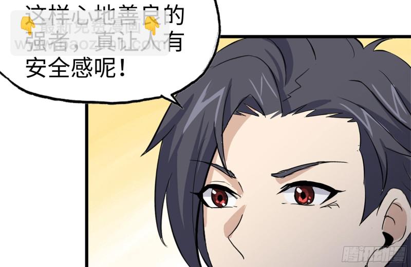 我在末世搬金磚 - 120-並肩作戰(1/2) - 4