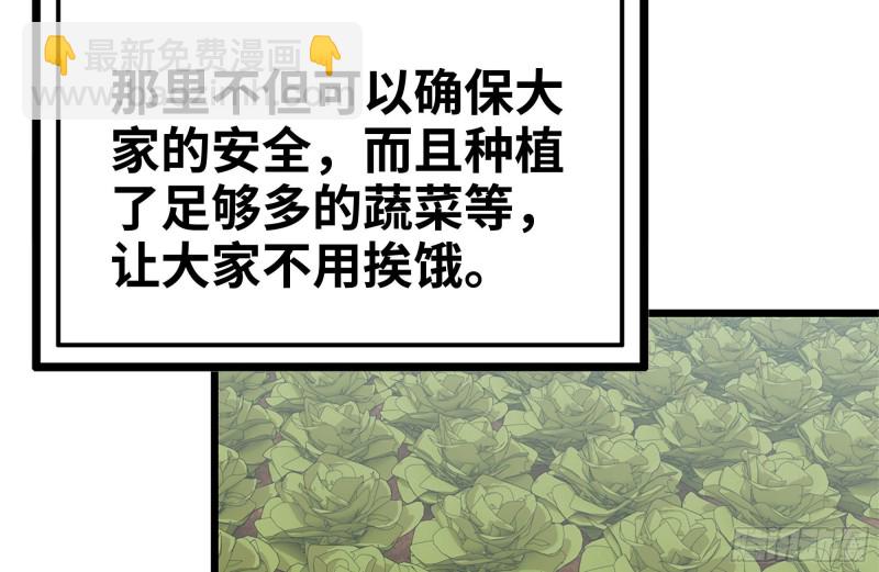 我在末世搬金磚 - 120-並肩作戰(1/2) - 2