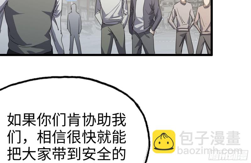 我在末世搬金磚 - 120-並肩作戰(1/2) - 5