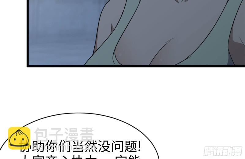 我在末世搬金磚 - 120-並肩作戰(1/2) - 7