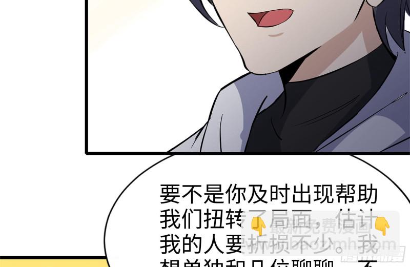 我在末世搬金磚 - 120-並肩作戰(1/2) - 5