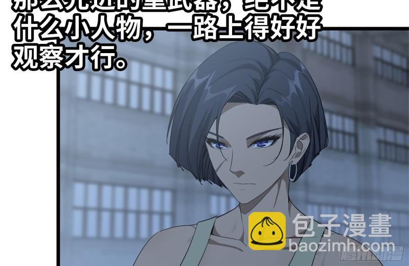 我在末世搬金磚 - 120-並肩作戰(2/2) - 6