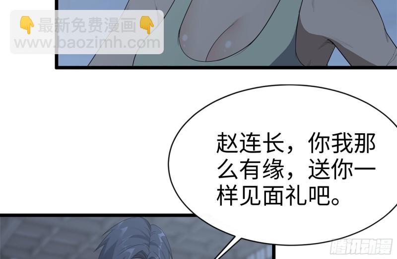 我在末世搬金磚 - 120-並肩作戰(2/2) - 7