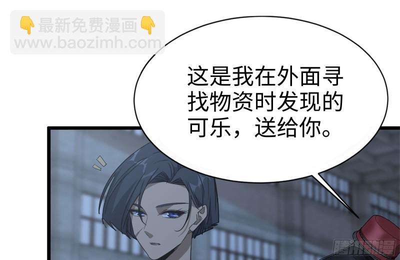 我在末世搬金磚 - 120-並肩作戰(2/2) - 1