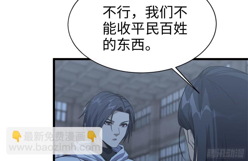 我在末世搬金磚 - 120-並肩作戰(2/2) - 3