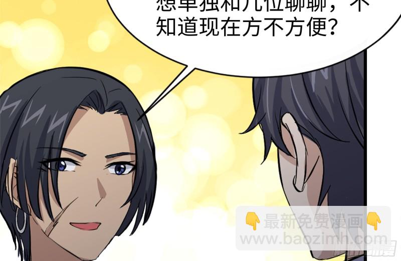 我在末世搬金磚 - 120-並肩作戰(1/2) - 6