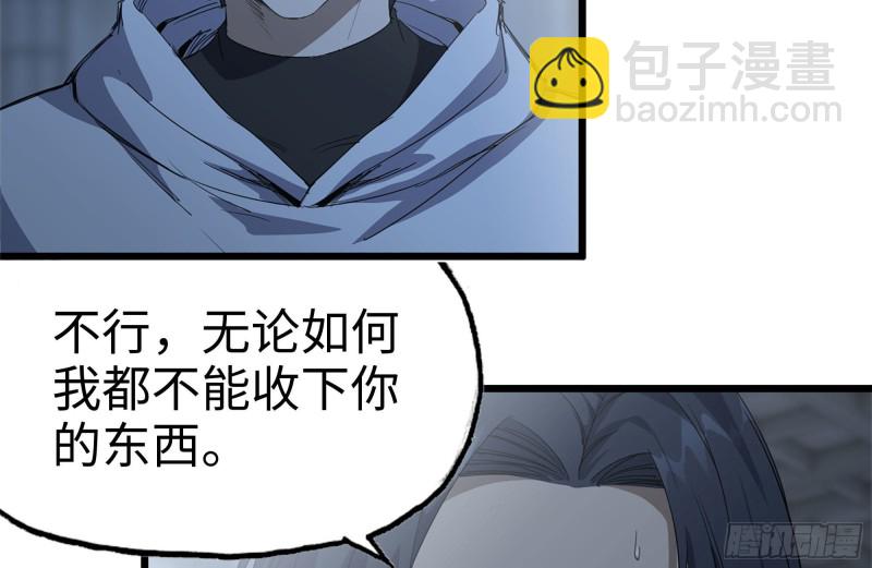 我在末世搬金磚 - 120-並肩作戰(2/2) - 6