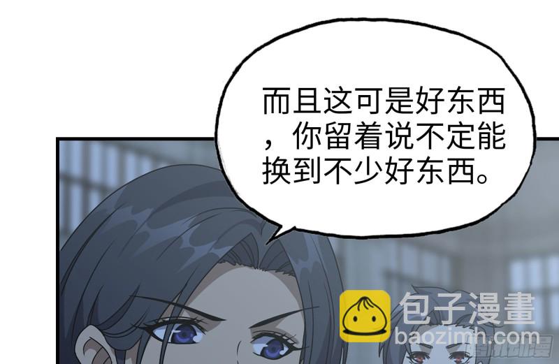 我在末世搬金磚 - 120-並肩作戰(2/2) - 8