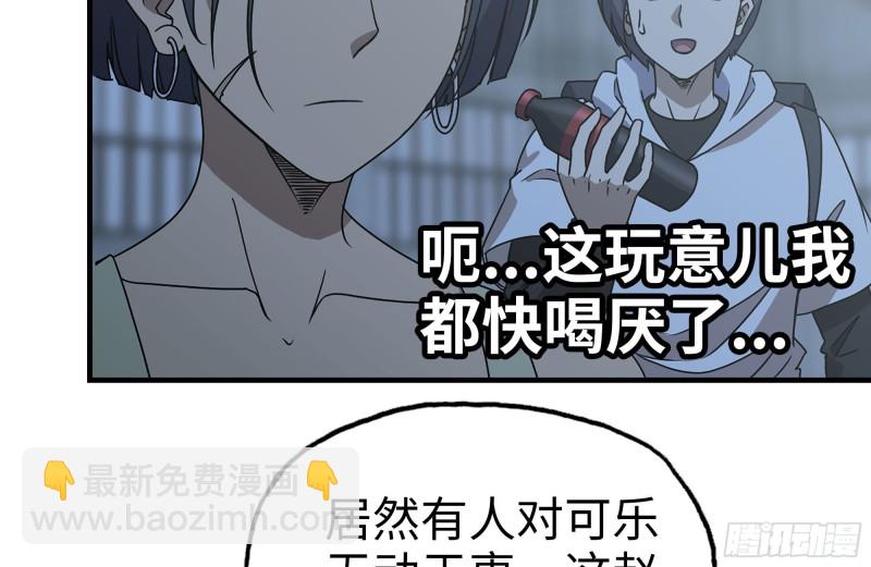 我在末世搬金磚 - 120-並肩作戰(2/2) - 1