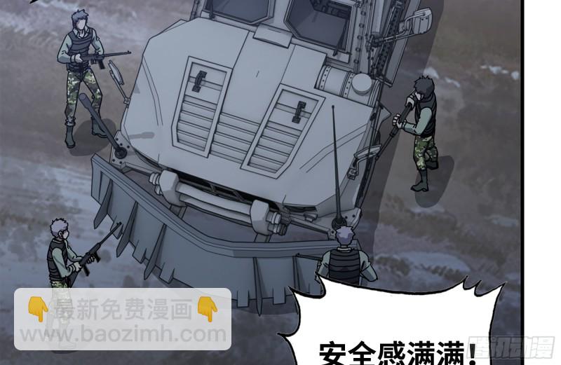 我在末世搬金磚 - 120-並肩作戰(2/2) - 7