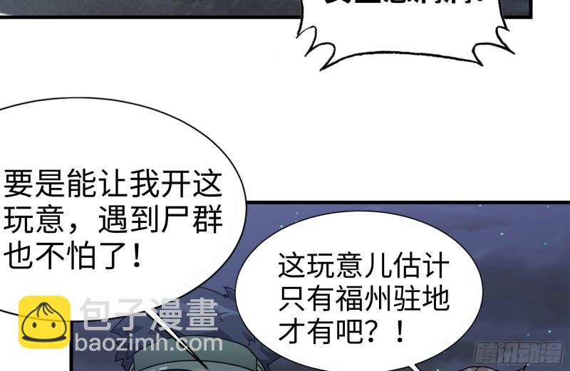 我在末世搬金磚 - 120-並肩作戰(2/2) - 8