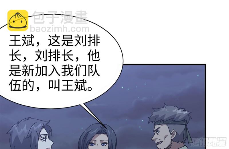 我在末世搬金磚 - 120-並肩作戰(2/2) - 2