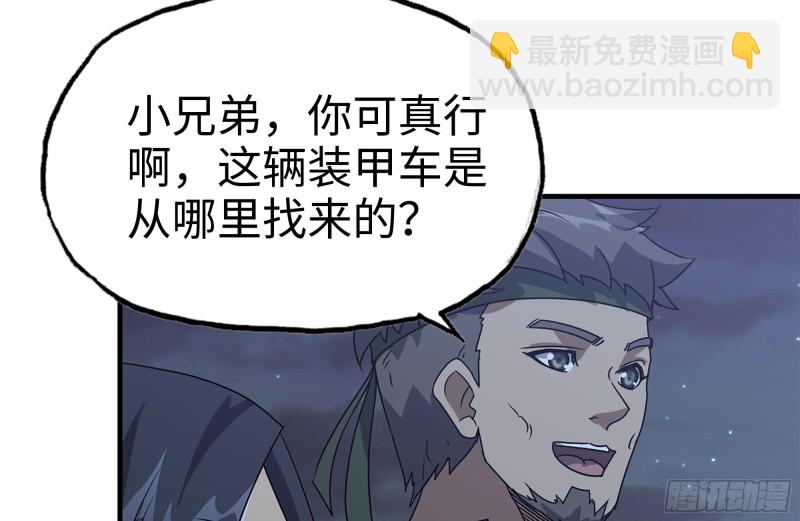 我在末世搬金磚 - 120-並肩作戰(2/2) - 4