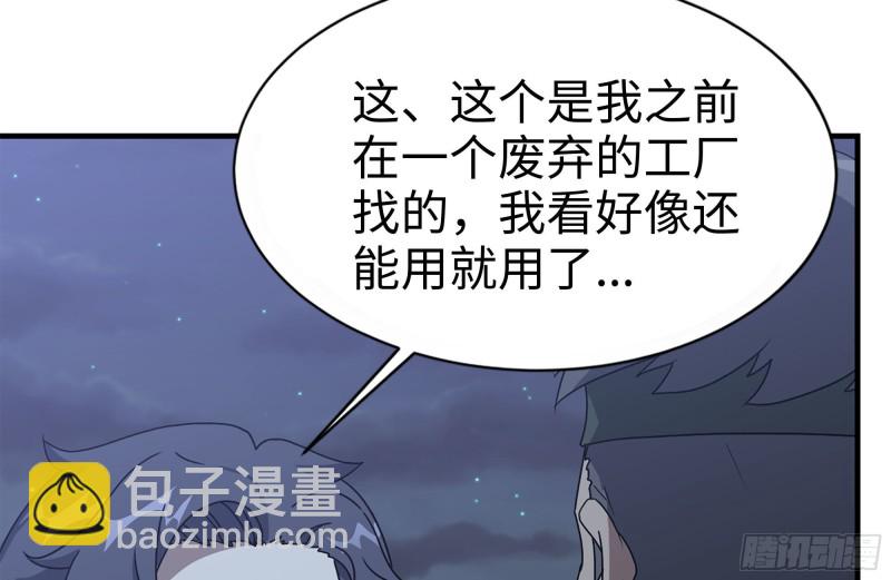 我在末世搬金磚 - 120-並肩作戰(2/2) - 6