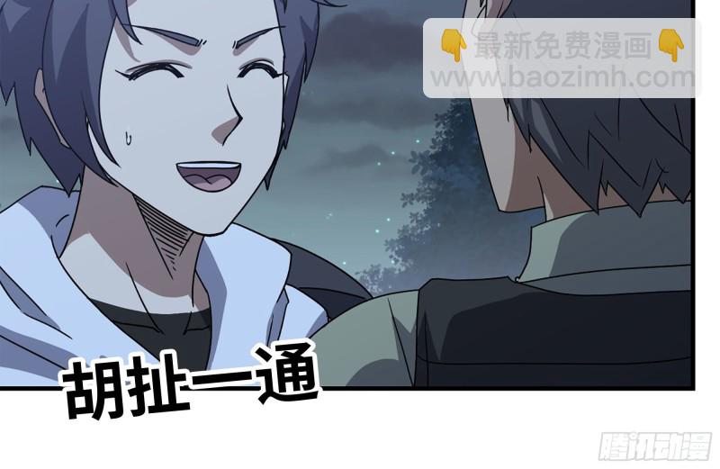 我在末世搬金磚 - 120-並肩作戰(2/2) - 7