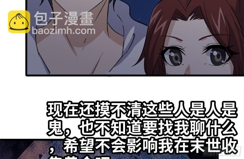 我在末世搬金磚 - 120-並肩作戰(1/2) - 1