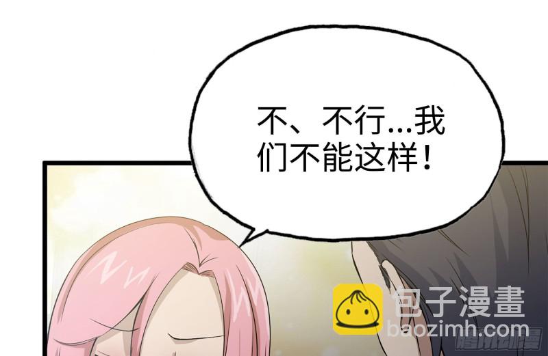 我在末世搬金磚 - 122-坦誠心意(1/2) - 2