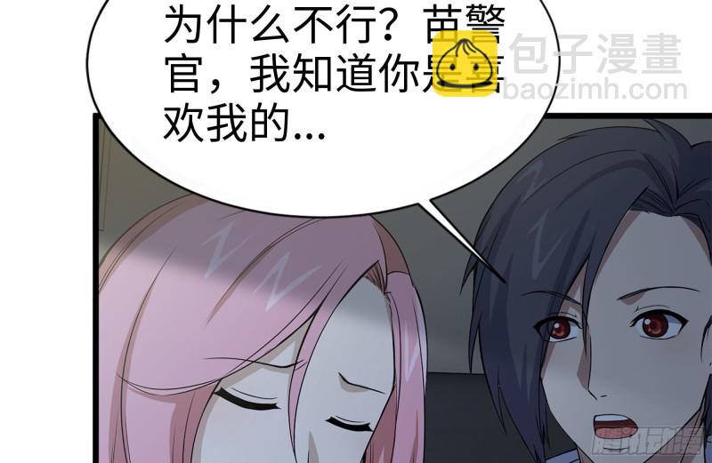 我在末世搬金磚 - 122-坦誠心意(2/2) - 6