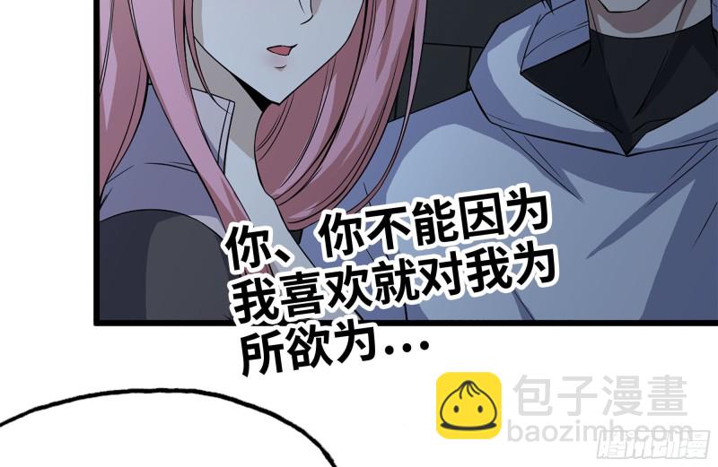 我在末世搬金磚 - 122-坦誠心意(2/2) - 1