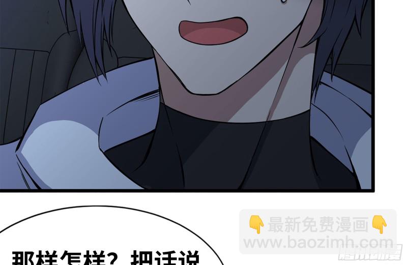 我在末世搬金磚 - 122-坦誠心意(2/2) - 5