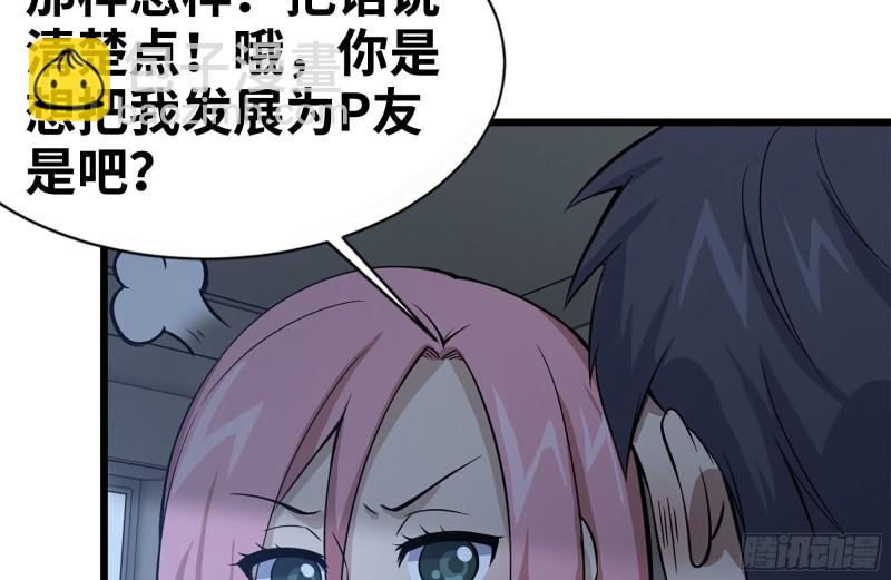 我在末世搬金磚 - 122-坦誠心意(2/2) - 6