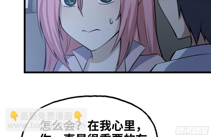 我在末世搬金磚 - 122-坦誠心意(2/2) - 1