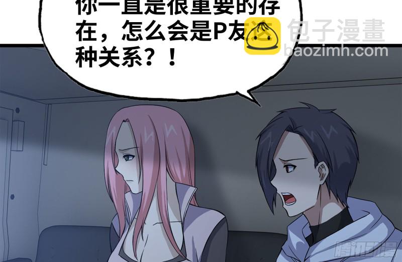 我在末世搬金磚 - 122-坦誠心意(2/2) - 2