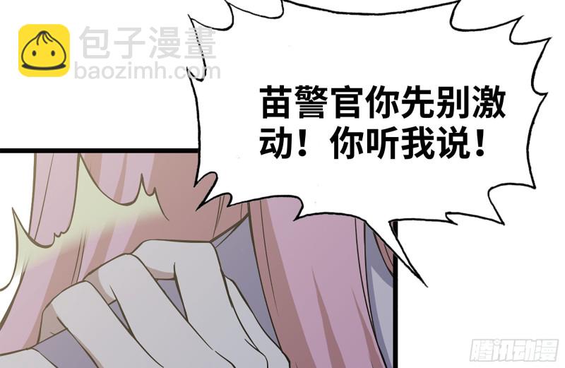 我在末世搬金磚 - 122-坦誠心意(2/2) - 2