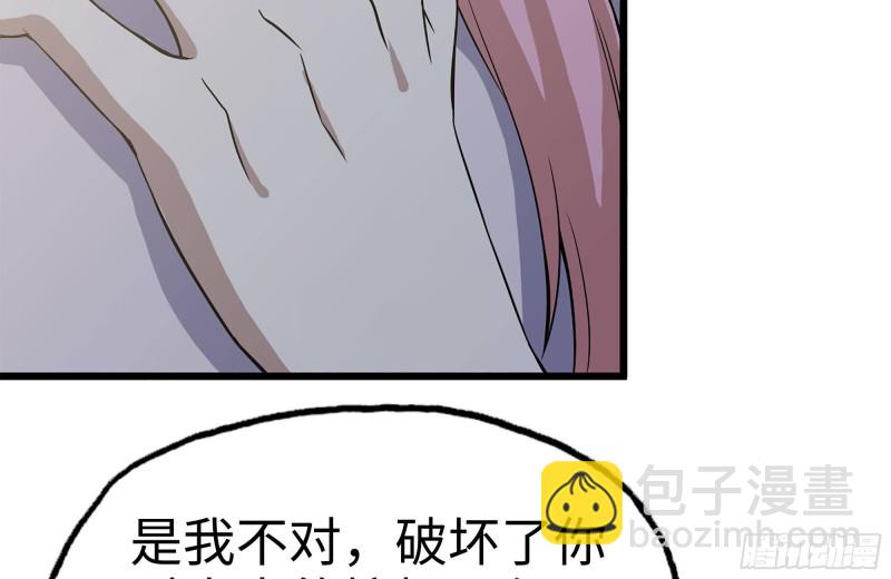 我在末世搬金磚 - 122-坦誠心意(2/2) - 3