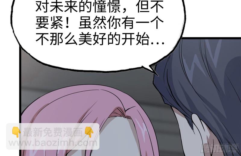 我在末世搬金磚 - 122-坦誠心意(2/2) - 4